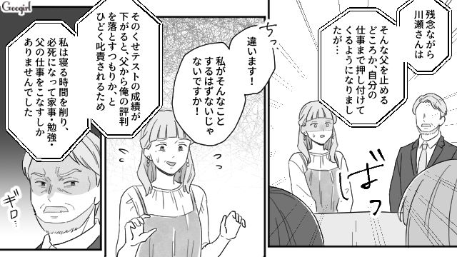 父親から搾取され続けた人生…結婚式で真実を暴露した長女が、周囲に感謝の気持ちを述べた話