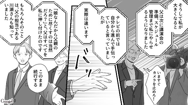 父親から搾取され続けた人生…結婚式で真実を暴露した長女が、周囲に感謝の気持ちを述べた話