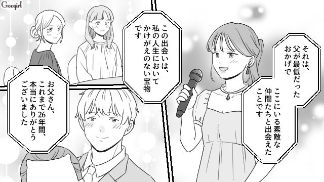 父親から搾取され続けた人生…結婚式で真実を暴露した長女が、周囲に感謝の気持ちを述べた話
