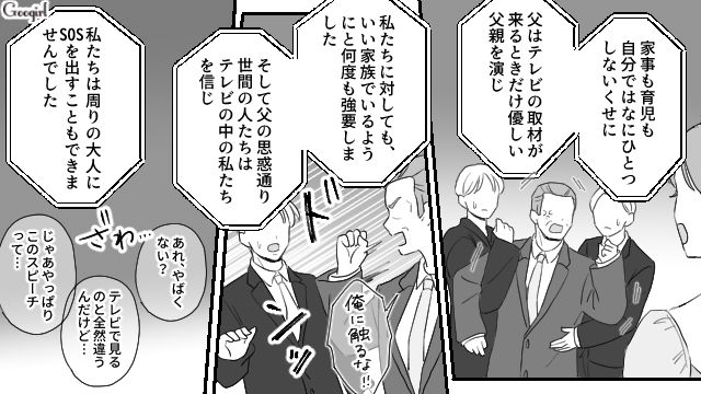 父親から搾取され続けた人生…結婚式で真実を暴露した長女が、周囲に感謝の気持ちを述べた話