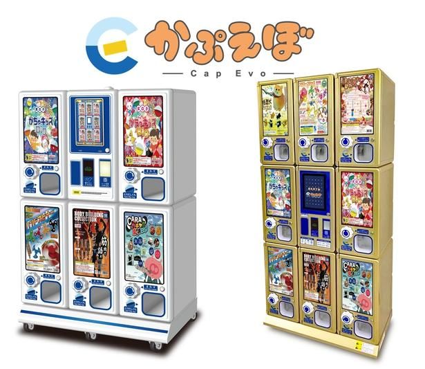 今回のアイテムはイオンファンタジーのキャッシュレスカプセルトイマシン「かぷえぼ」限定で展開される