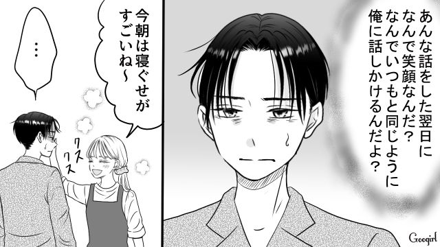 今の幸せは“元カレのおかげ”と言われた夫…翌日いつも通りに話しかけてきた妻にゾッとした話