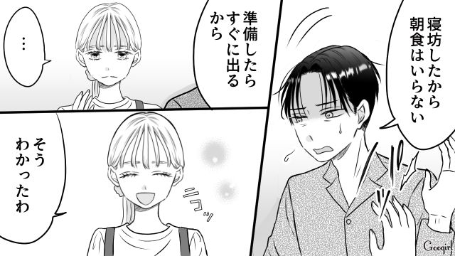 今の幸せは“元カレのおかげ”と言われた夫…翌日いつも通りに話しかけてきた妻にゾッとした話