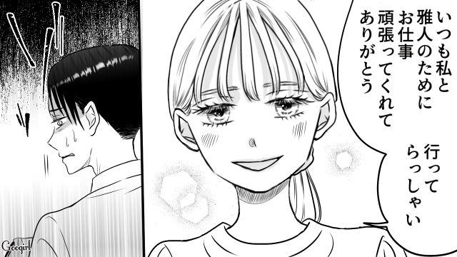 今の幸せは“元カレのおかげ”と言われた夫…翌日いつも通りに話しかけてきた妻にゾッとした話