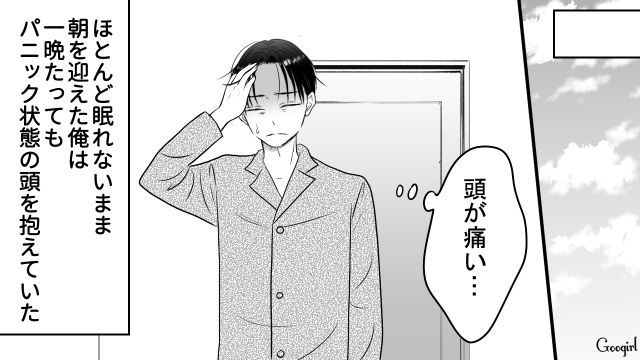 今の幸せは“元カレのおかげ”と言われた夫…翌日いつも通りに話しかけてきた妻にゾッとした話