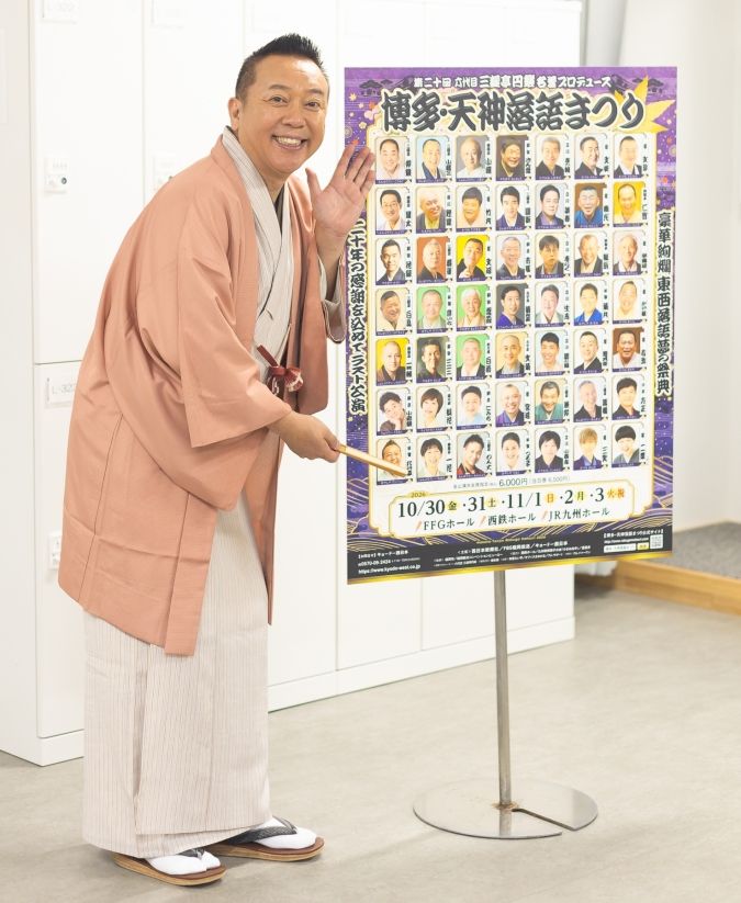 林家たい平さんインタビュー