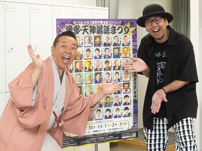 林家たい平さんインタビュー