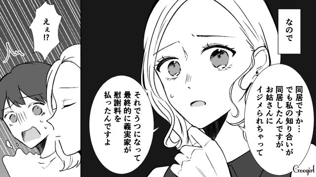 「知人はうつになって義実家が慰謝料を払ったんですよ」同居を迫る嫌味な義母を黙らせた話