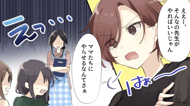 「なんのための幼稚園よ」夏祭りでの保護者のお手伝い要請に大激怒するママ友の言葉にモヤモヤした話