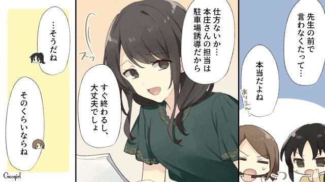 「なんのための幼稚園よ」夏祭りでの保護者のお手伝い要請に大激怒するママ友の言葉にモヤモヤした話