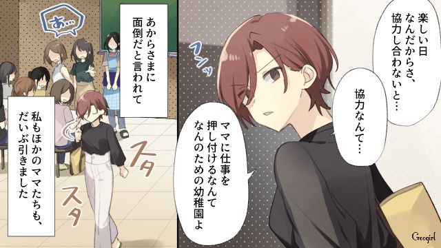 「なんのための幼稚園よ」夏祭りでの保護者のお手伝い要請に大激怒するママ友の言葉にモヤモヤした話