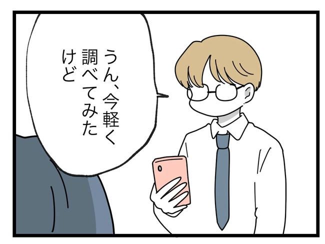 SNSに子供の顔を晒すママ／ツムママ