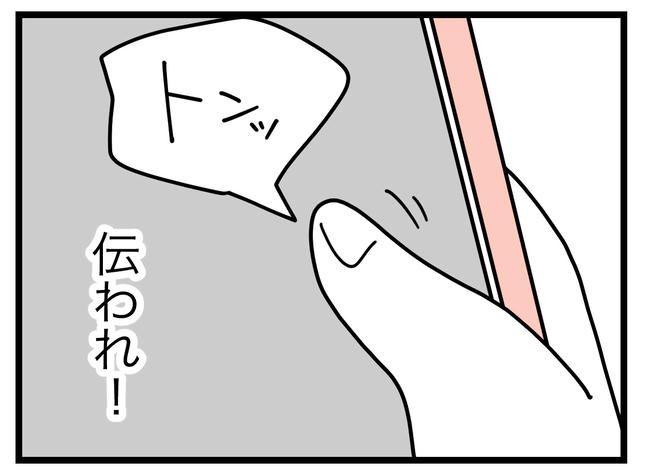 SNSに子供の顔を晒すママ／ツムママ