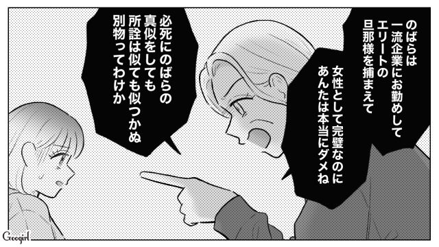 完璧な職場のリーダーを紹介され…「私が目指すべき人はこの人だったんだ！」一方的に思い込んだ25歳女性の話