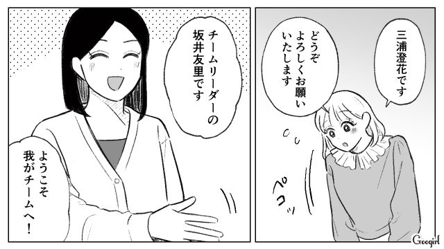 完璧な職場のリーダーを紹介され…「私が目指すべき人はこの人だったんだ！」一方的に思い込んだ25歳女性の話