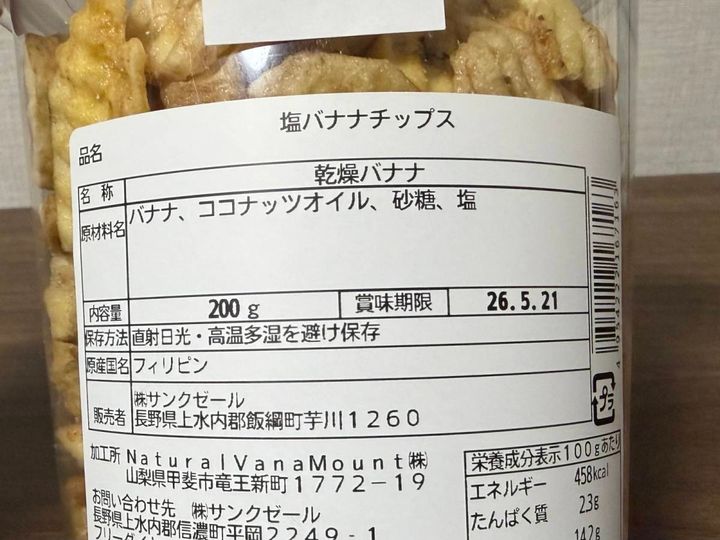 成分表
