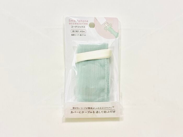 SNSで話題【キャンドゥ】1.45mの細長～い『専用ソックス』の正体は？通して結んでみたら…生活感が消えました♡