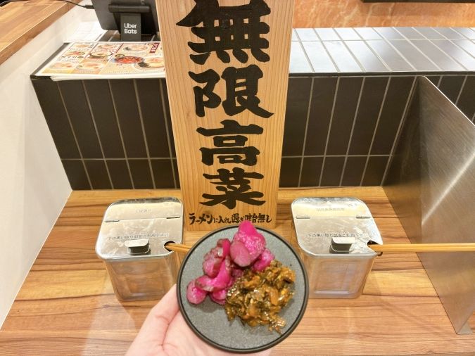 だしと麺 無限高菜セルフサービス