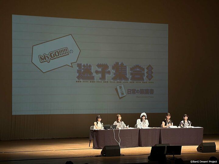 【写真・画像】MyGO!!!!!の「迷子集会」出張版 第三弾 - 日常の築葉書 - 埼玉公演レポート 3枚目