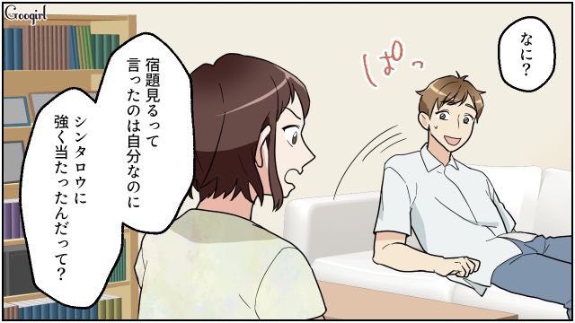 宿題の質問をしてきた小1息子を泣かせたリモートワーク夫…妻から怒られ適当に謝罪した話
