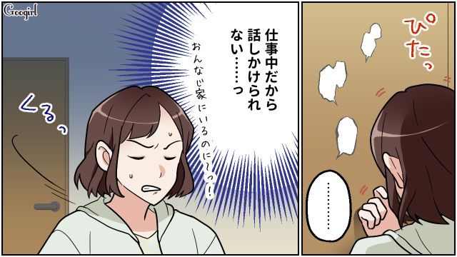 宿題の質問をしてきた小1息子を泣かせたリモートワーク夫…妻から怒られ適当に謝罪した話