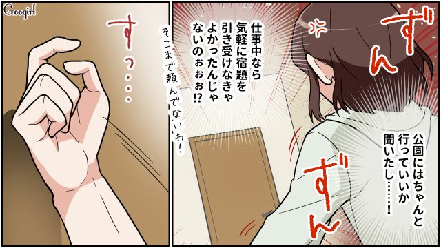 宿題の質問をしてきた小1息子を泣かせたリモートワーク夫…妻から怒られ適当に謝罪した話