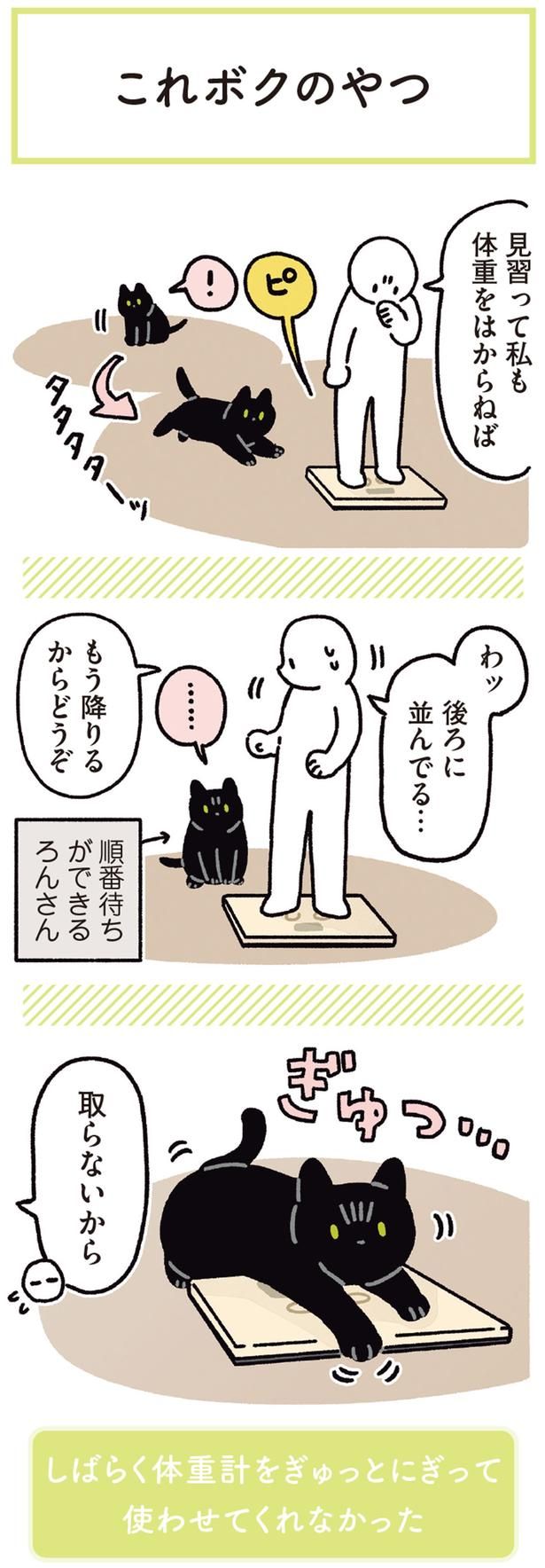 もう降りるからどうぞ （C）AKR／KADOKAWA