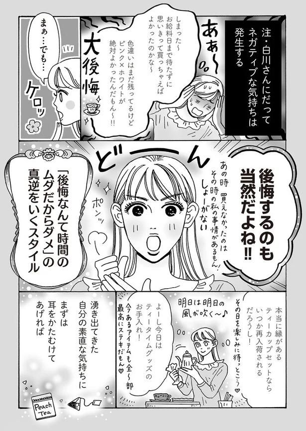 まぁ…でも… （C）獅子／KADOKAWA