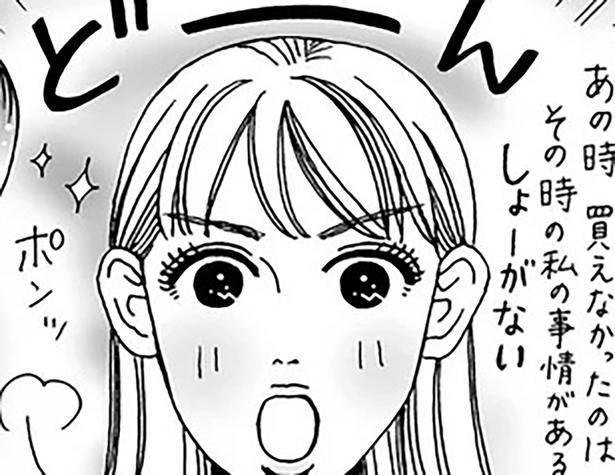ネガティブになったらどうする？ （C）獅子／KADOKAWA
