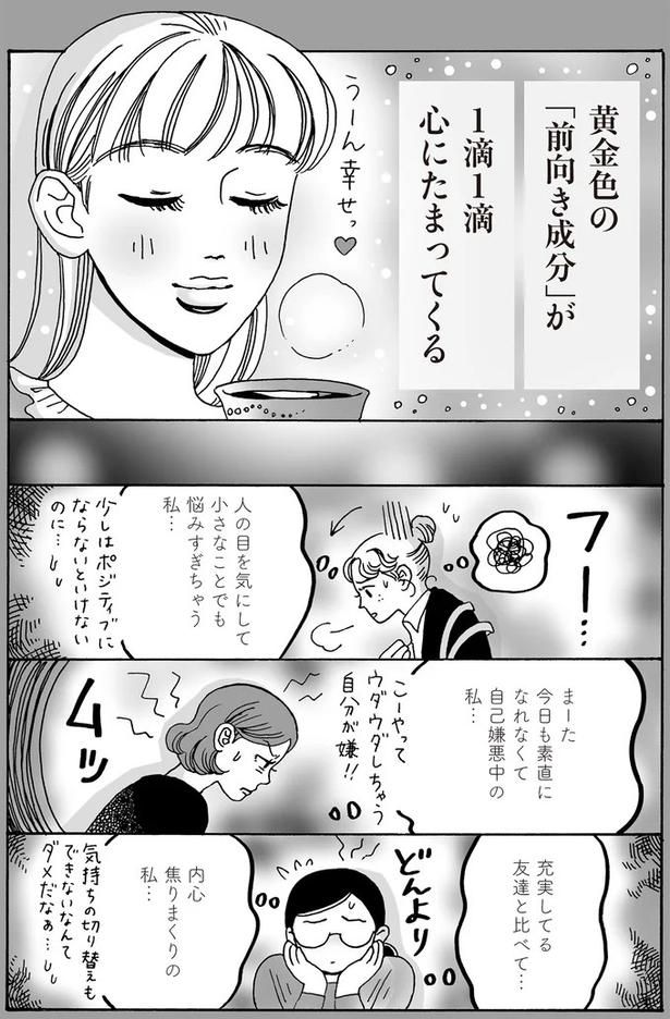 1滴 1滴 心にたまってくる （C）獅子／KADOKAWA