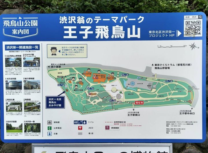 渋沢翁のテーマパークと書かれた園内マップ