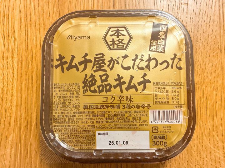 気になる一品を発見♪
