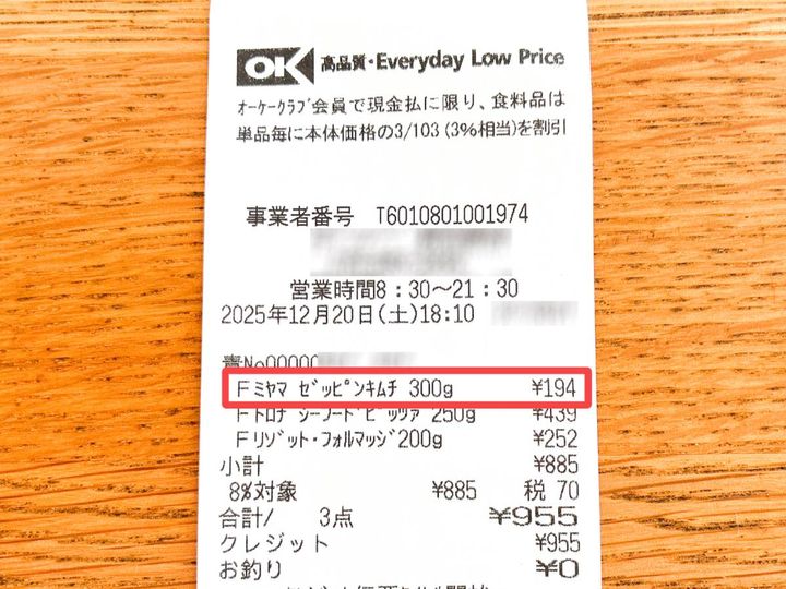 気になる一品を発見♪