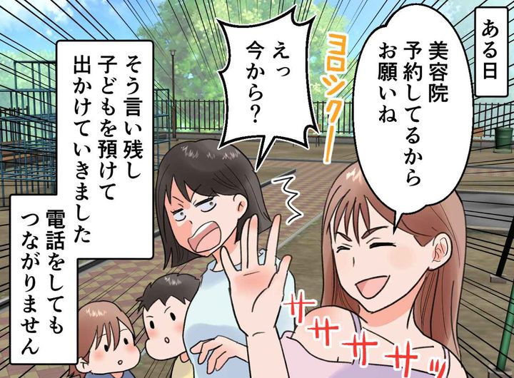 画像2: どんどん伸びる預かり時間