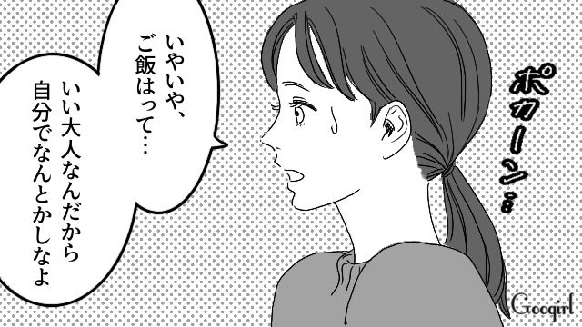 「俺のご飯はどうするの？」出産の入院準備中に夫から言われた言葉に呆れた話