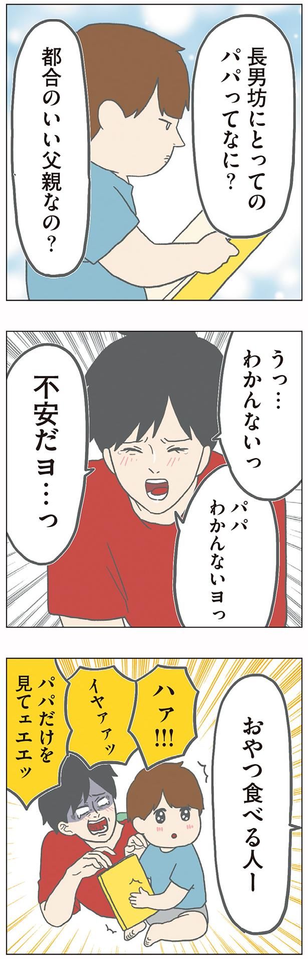おやつ食べる人ー （C）チリツモル／KADOKAWA