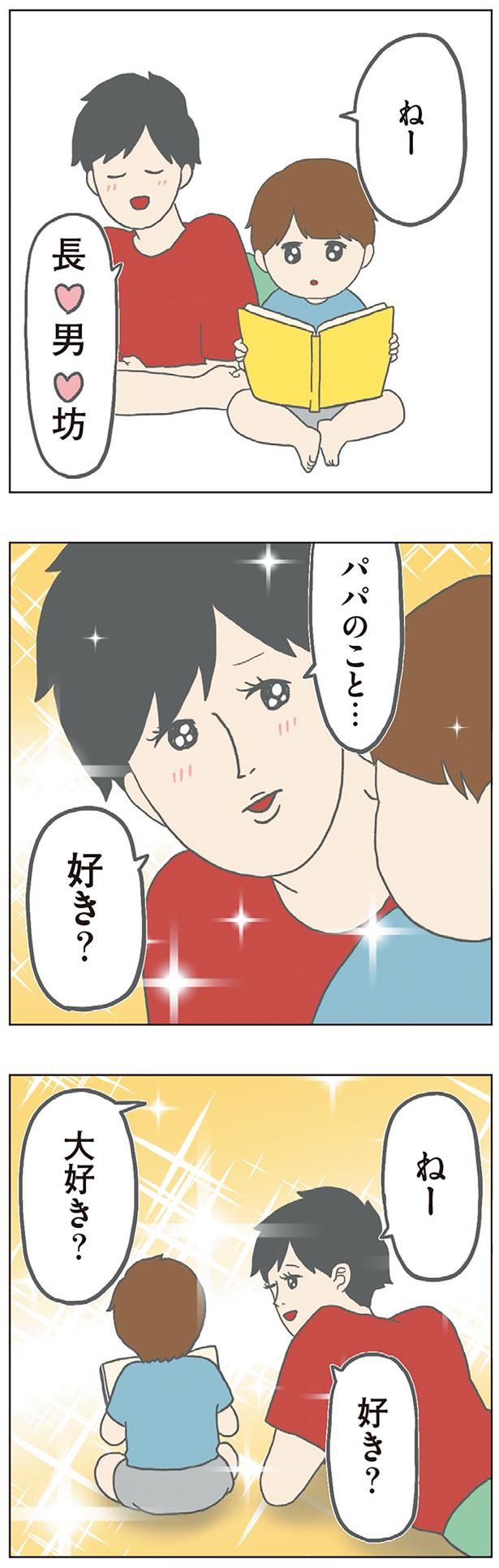 ねー好き？ （C）チリツモル／KADOKAWA