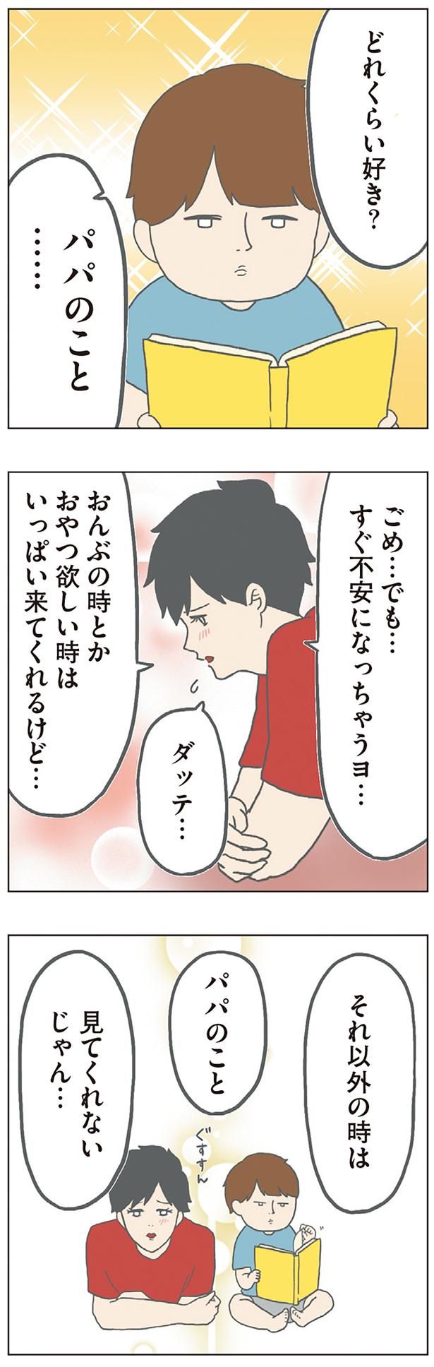 どれくらい好き？ （C）チリツモル／KADOKAWA