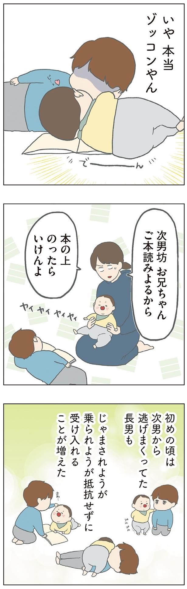 本の上のったらいけんよ （C）チリツモル／KADOKAWA