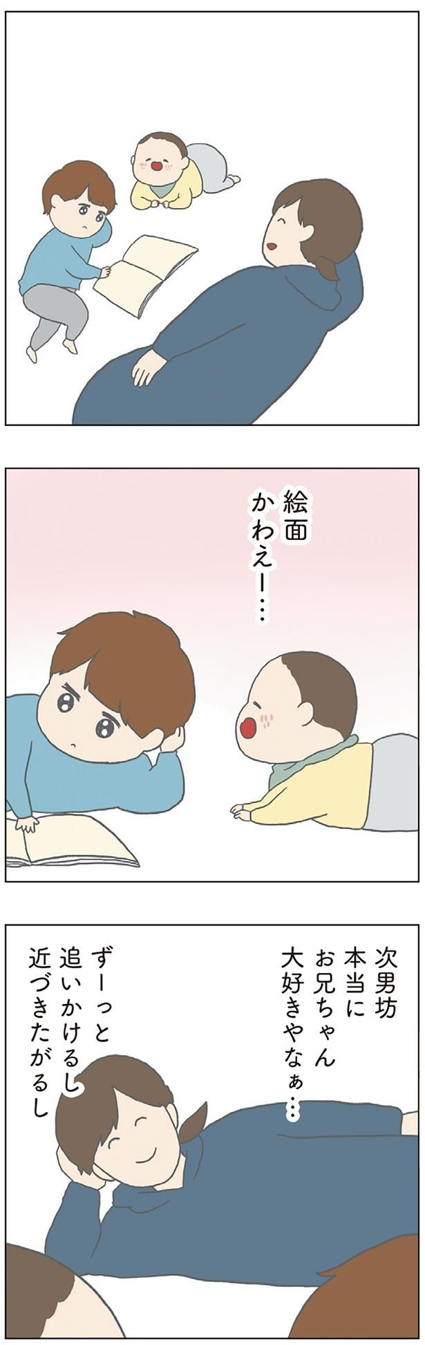 絵面かわえー… （C）チリツモル／KADOKAWA
