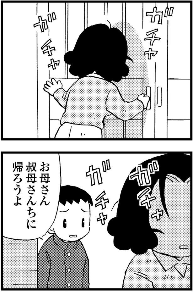 お母さん、帰ろうよ （C）美齊津康弘、吉田美紀子／KADOKAWA