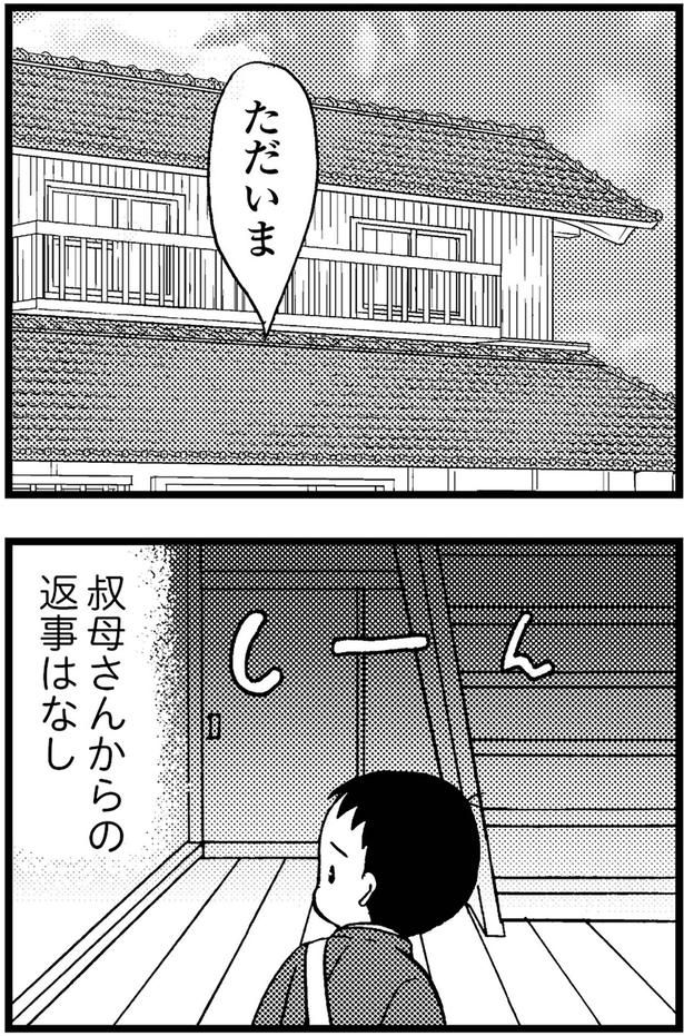 ただいま （C）美齊津康弘、吉田美紀子／KADOKAWA