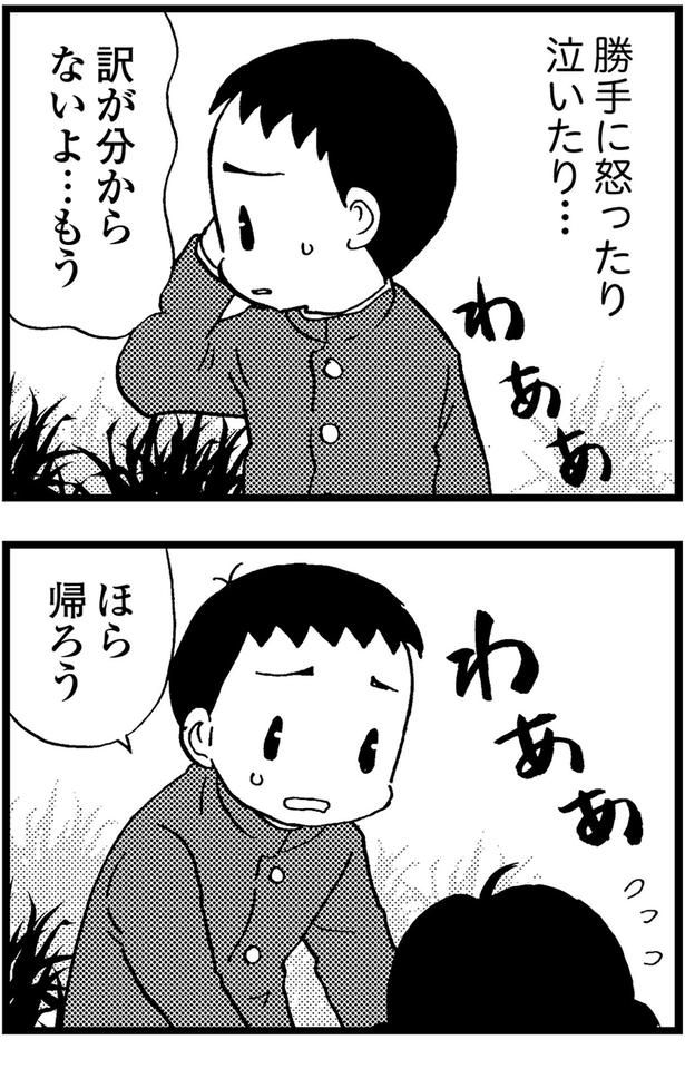 勝手に怒ったり泣いたり... （C）美齊津康弘、吉田美紀子／KADOKAWA