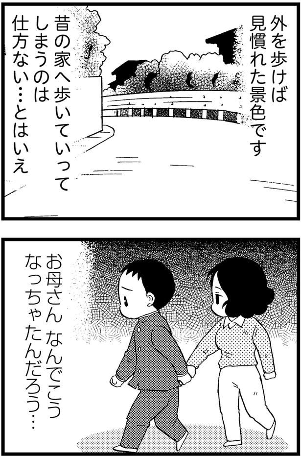 お母さん、なんでこうなっちゃったんだろう... （C）美齊津康弘、吉田美紀子／KADOKAWA