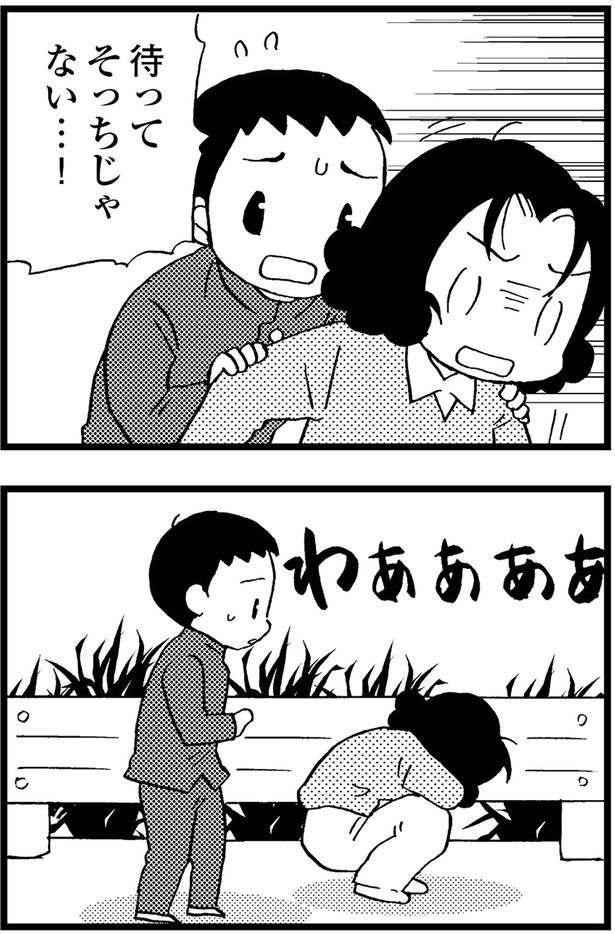 わああああああ （C）美齊津康弘、吉田美紀子／KADOKAWA