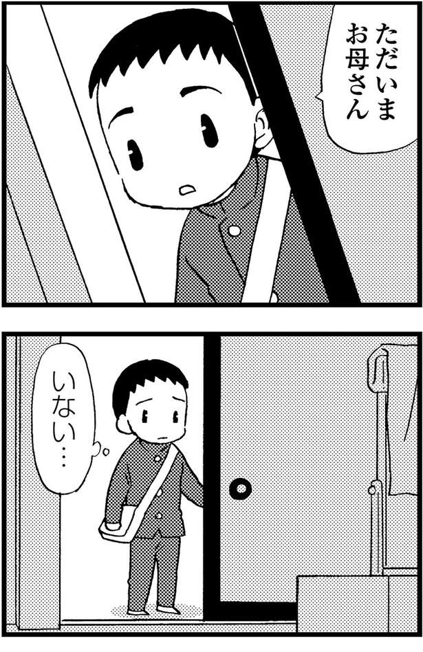 いない... （C）美齊津康弘、吉田美紀子／KADOKAWA