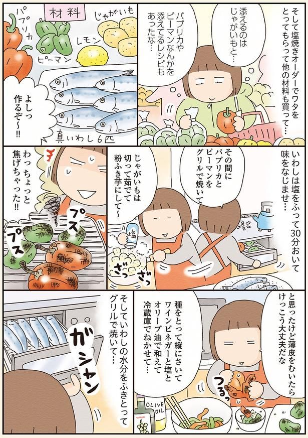 添えるのはじゃがいもと… （C）たかぎなおこ／KADOKAWA