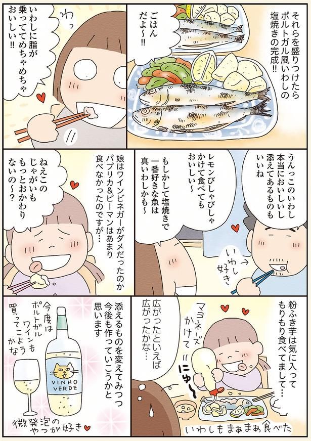 もっとおかわりないの〜？ （C）たかぎなおこ／KADOKAWA
