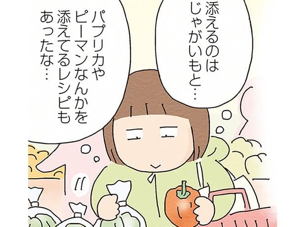 挑戦してみたのは… （C）たかぎなおこ／KADOKAWA