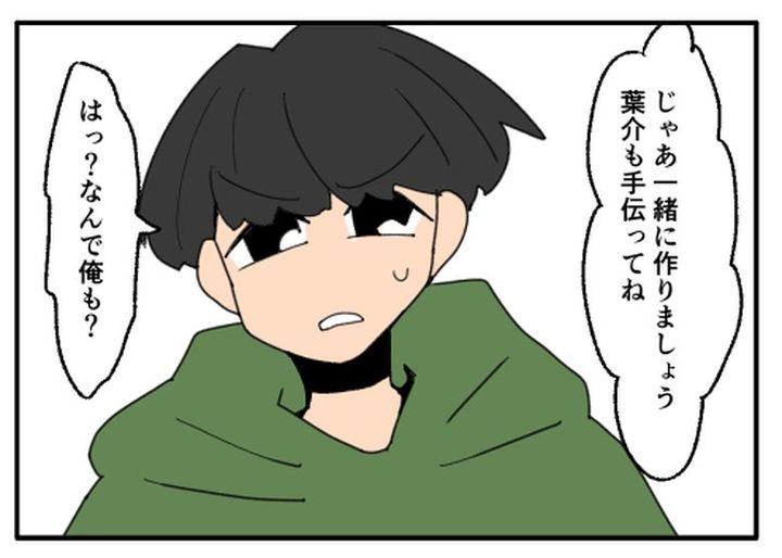 こどおじ義兄は家族ですか？／音坂ミミコ